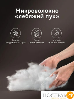 Одеяло CASSIA АНТИСТРЕСС микрофибра/микроволокно  фото 4