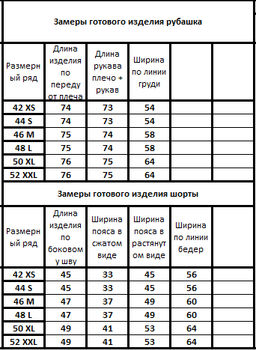 Костюм 40734074 - Kivviwear фото 3