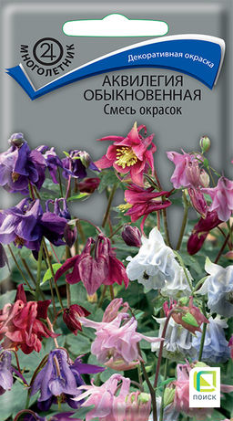 Аквилегия обыкновенная Смесь окрасок