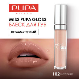 PUPA Блеск для губ MISS PUPA GLOSS тон 102 Натуральный  фото 3