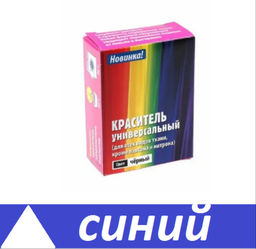 Краситель универсальный синий 50гр - 1000 деталей фото 2