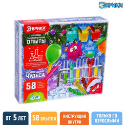 Набор для опытов Новогодние чудеса, 58 опытов
