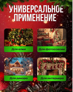 Гирлянда нить МИШУРА, хвойная лапа, (провод ЗЕЛЕНЫЙ) с ПУЛЬТОМ, свечение теплое - желтое - 1000 деталей фото 5