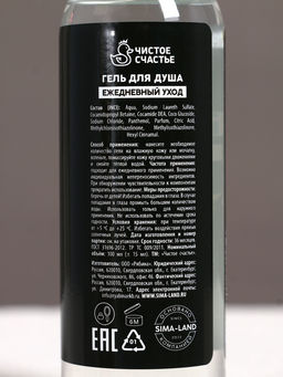 Подарочный набор Сильному духом гель для душа, 4100 мл, Чистое счастье фото 5