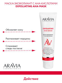 ARAVIA Laboratories Набор для обновления кожи с кислотами Renew Skin, 1 шт/5,  фото 2