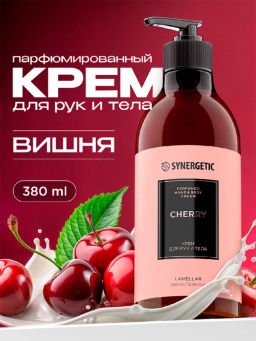 Крем для рук и тела SYNERGETIC вишня, 380 мл