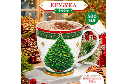 Кружка 500 мл 13,5*10*10,5 см на ножке Новогодняя елка зеленый узор NEW BONE CHINA