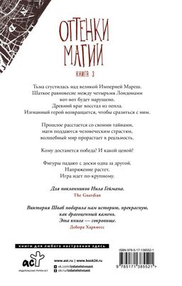 Сотворение света