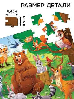 Пазл напольный «Лесные жители», 100 деталей