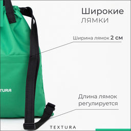 Мешок - сумка для обуви TEXTURA на стяжке, с карманом, размер 36×1×39 см, зелёный
