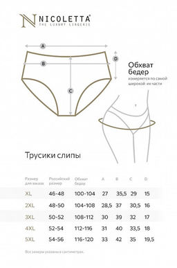 Женские трусы-слипы с высокой посадкой Nicoletta  фото 10