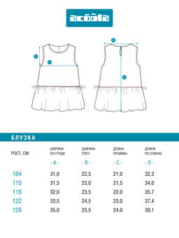 ACOOLA / Блузка детская для девочек Ruse черный принт  фото 7