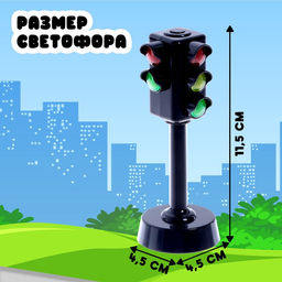 Светофор детский «Город», звуковые и световые эффекты, на батарейках
