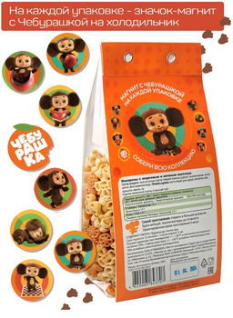 Чебурашка Макарошки с морковью и яичным желтком 250гр.