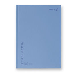 Светоч А237 Артбук (Скетчбук), матовая ламинация, блок белый, 7Бц, A5 100 г/м2 сшивка 104 л. 4 шт. Бесконечность, голубой 01633