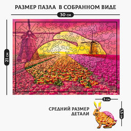 Пазлы фигурные «Цветущие тюльпаны», 142 детали