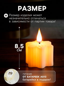 Цена за 12 шт. Светодиодная фигура «Снежинка» 7×8.5×8 см, пластик, от батареек AG13×3, свечение тёплое белое