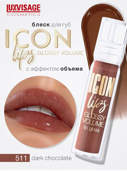 LuxVisage Блеск для губ с эффектом объема тон 511 ICON lips glossy volume 3,4г - Golden rose фото 4