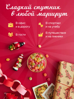 Монпасье 400 гр Быстрая доставка! - Narmak фото 4