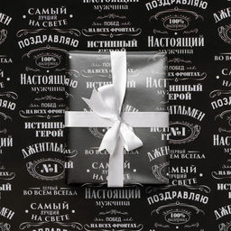 Цена за 10 шт. Бумага упаковочная глянцевая Джентльмен, 70?100 см