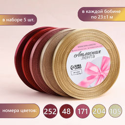 Набор атласных лент «Осенний», 5 шт., 10 мм, 23±1 м