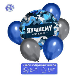 Набор воздушных шаров «Лучшему мужчине», фольга, латекс, 6 шт.