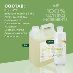 Гель для мытья посуды «Суперпупс» 5 литров - Милин дом фото 7