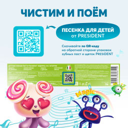 PresiDENT ДЕТИ паста д/зубов 3-6 Леденец (50 RDA) 70мл