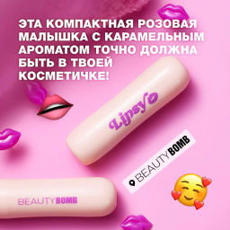Beauty Bomb Помада в стике Lipsy тон 08  фото 5