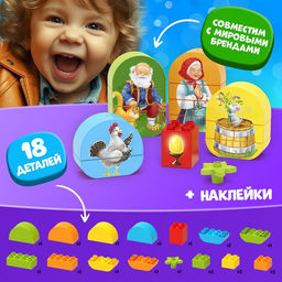 Конструктор Курочка ряба, 18 деталей - Unicon фото 5