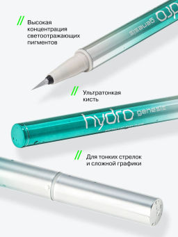 Лимитка Influence Beauty Подводка для глаз с эффектом металлик Hydrogenesis, тон 01, 0,5 мл