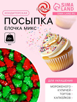 Кондитерская посыпка Новогодняя ёлочка, микс, 20 г