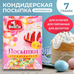 Цена за 7 шт. Посыпки кондитерские Preston декоративные «Радуга-вермишель», 7 г
