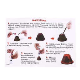 Набор для опытов Извержение вулкана - Эврики фото 3