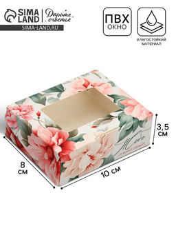 Цена за 10 шт. Кондитерская упаковка, коробка с ламинацией «Цветочный», 10×8×3.5 см