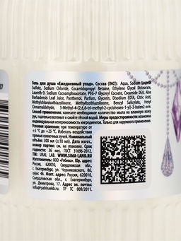 Гель для душа Vanilla Dreams, 300 мл, ванильная нежность