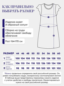 Сорочка ночная женская,мод. 426,трикотаж (44 размер, Элегия)