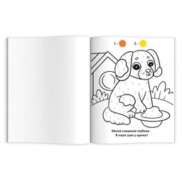 Раскраска для детей Кисточка-лентяйка арт. 56629001/ 10 ЗАБАВНЫЕ ЗВЕРУШКИ - Феникс+ фото 2