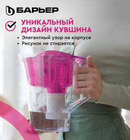 -32% Фильтр-кувшин Танго (с узором) пурпурный 2,5 л, Барьер фото 5