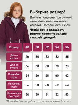 Парка зимняя подростковая для девочки бордового цвета 2490Bo - Mtforce фото 17