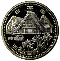 500 йен 2010 года Япония 47 префектур Японии  Гифу (в коробке)