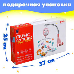 Мобиль музыкальный «Песенки совушки», на батарейках, цвет голубой