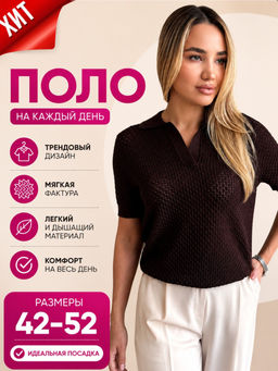 Поло жен F612-1582 coffee