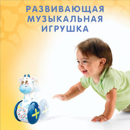 Неваляшка музыкальная Коровка Муму, развивающая, звук, свет - Zabiaka фото 4
