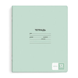 Цена за 3 шт. Тетрадь школьная ученическая, 12 л, клетка, арт. 66740/ 20 СВЕТЛО-ЗЕЛЁНЫЙ