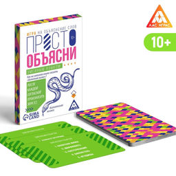 Игра Просто объясни змеиным языком, 20 карт, 10+