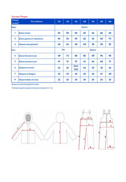 Костюм (куртка + брюки) д/мал. Патрик - Oldos фото 14