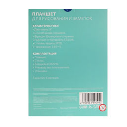 Планшет для рисования и заметок Luazon Пингвиненок, 9, функция блокировки, голубой - Luazon home фото 9