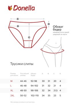 Женские трусы-слипы 5 шт. Donella  фото 3