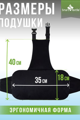 Подушка под спину Спинель